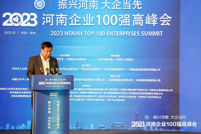 萬基控股集團榮登2023“河南企業(yè)100強”15位，河南制造業(yè)企業(yè)100強第7位